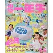 博客來 雜誌 日文雜誌索引 小學一年生