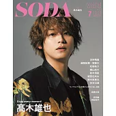 博客來 雜誌 日文雜誌索引 Soda日本最新影視娛樂情報