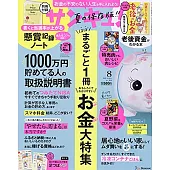 博客來 雜誌 日文雜誌索引 39 主婦生活情報誌