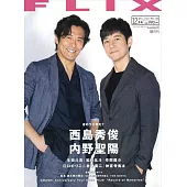 博客來 Flix 12月號 21