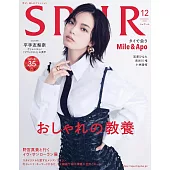 SPUR 12月號/2023