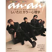 an．an 11月29日/2023