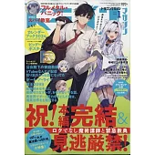 月刊DORAGON MAGAZINE 1月號/2024