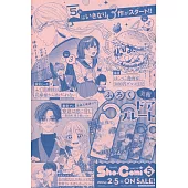 Sho-Comi 2月20日/2024