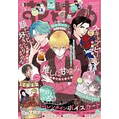 花與夢日文版 2月20日/2024