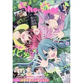 Sho-Comi 3月5日/2024