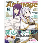 動畫月刊 4月號/2024