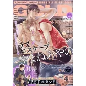 BE BOY GOLD 4月號/2024