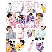Myojo 5月號/2024