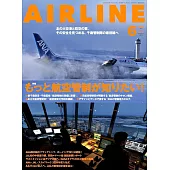 月刊AIR LINE 6月號/2024