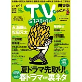 TV station 6月1日/2024