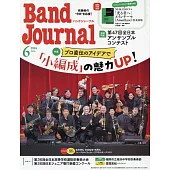 Band Journal 6月號/2024