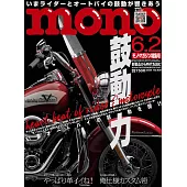 mono magazine 6月2日/2024