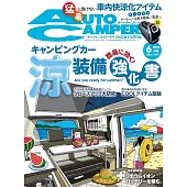 AUTOCAMPER 6月號/2024