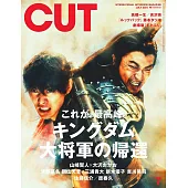 CUT 7月號/2024