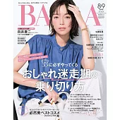 BAILA 9月號/2024(航空版)