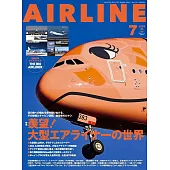 月刊AIR LINE 7月號/2024