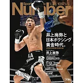 Sports Graphic Number 6月13日/2024