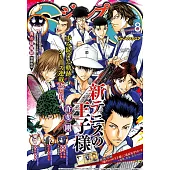 JUMP SQ. 8月號/2024
