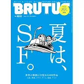 BRUTUS 7月15日/2024