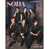 SODA日本最新影視娛樂情報 9月號/2024