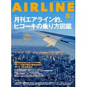 月刊AIR LINE 8月號/2024