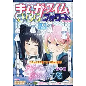 Manga Time Kirara Forward 8月號/2024
