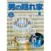 嚴選文化情報誌 8月號/2024