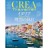 CREA TRAVELLER 8月號/2024