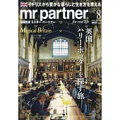 mr partner 8月號/2024