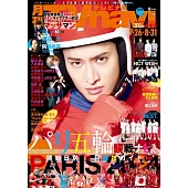 月刊TV NAVI 9月號/2024(航空版)