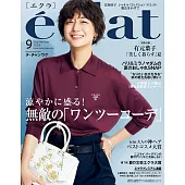 eclat 9月號/2024