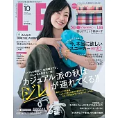 Lee 10月號/2024