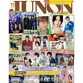 JUNON 11月號/2024