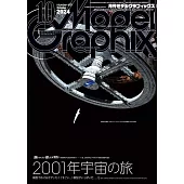 Model Graphix 10月號/2024