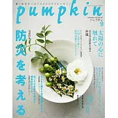 月刊Pumpkin 9月號/2024