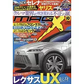 NEW MODEL MAGAZINE X 10月號/2024