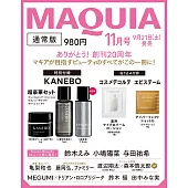 MAQUIA 11月號/2024