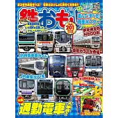 日本鐵道模型玩樂誌 10月號/2024