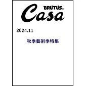 CASA BRUTUS 11月號/2024