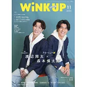 Wink up 11月號/2024(航空版)