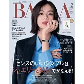 BAILA 12月號/2024