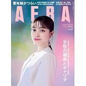 AERA 10月7日/2024