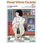 Real Wine Guide 10月號/2024