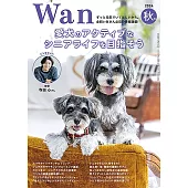 Wan 10月號/2024