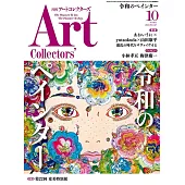 ARTcollectors` 10月號/2024