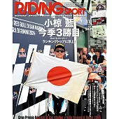 RIDING SPORT 11月號/2024