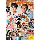 月刊TV NAVI 12月號/2024