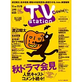 TV station 10月26日/2024