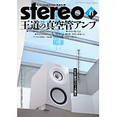 Stereo 11月號/2024